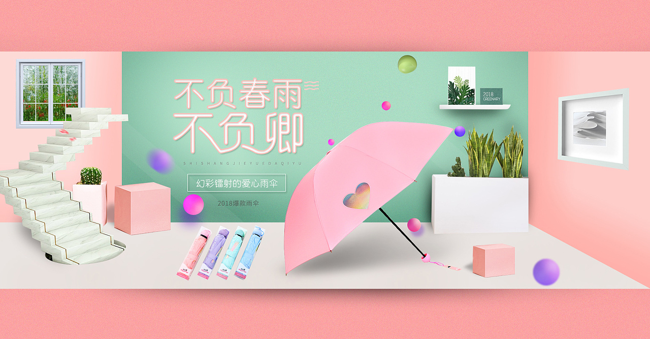 雨傘平面設(shè)計(jì) 美學(xué)與功能的完美融合