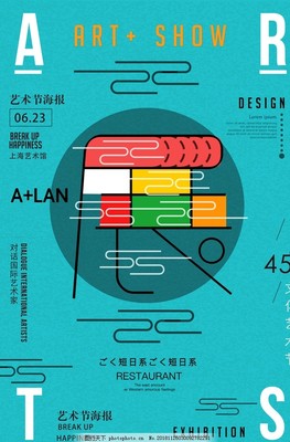 對話藝術(shù)節(jié)印刷海報 專業(yè)設(shè)計(jì)服務(wù)成就視覺盛宴
