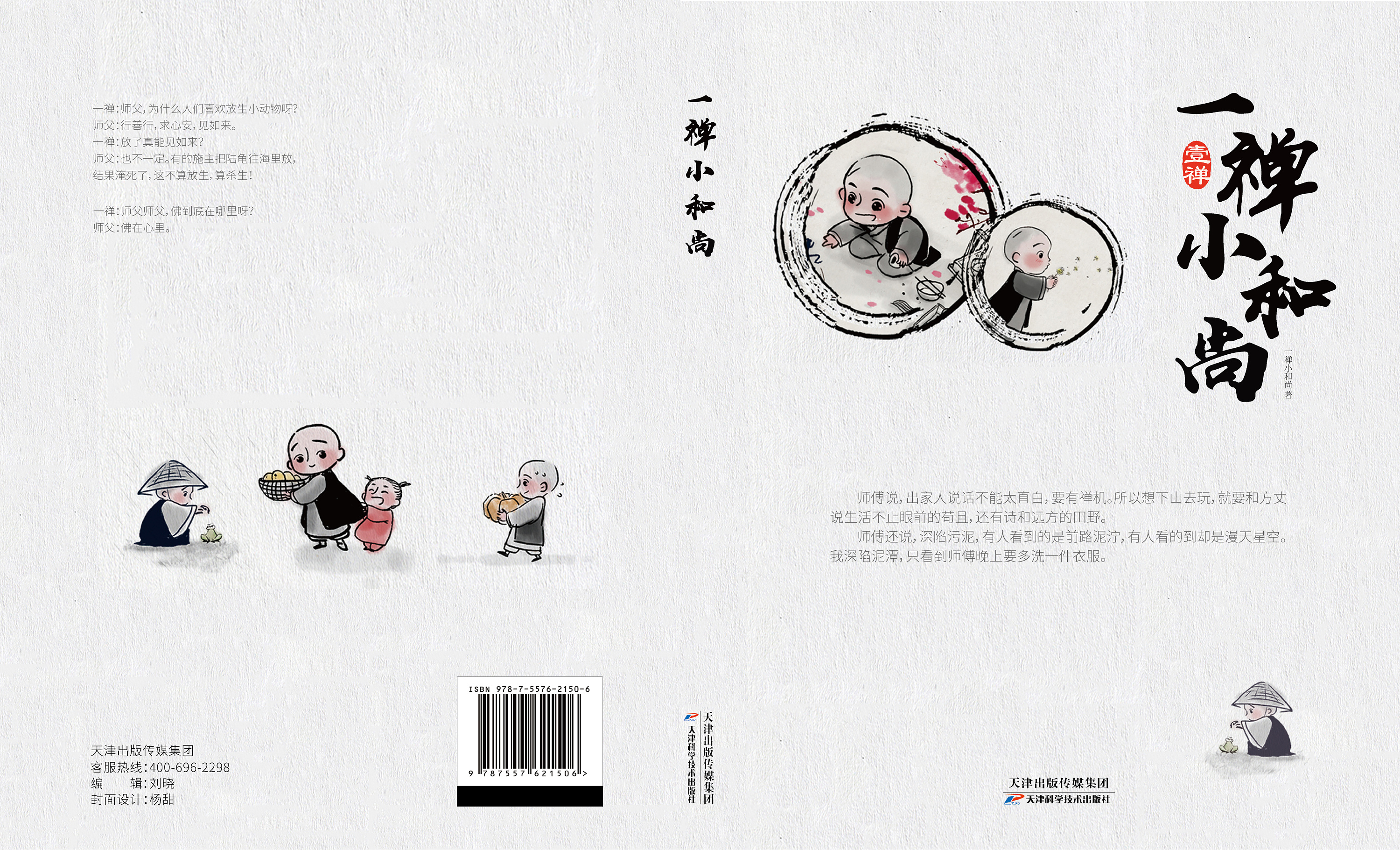 野蠻味兒的咩 書籍封面設(shè)計(jì)的平面表達(dá)